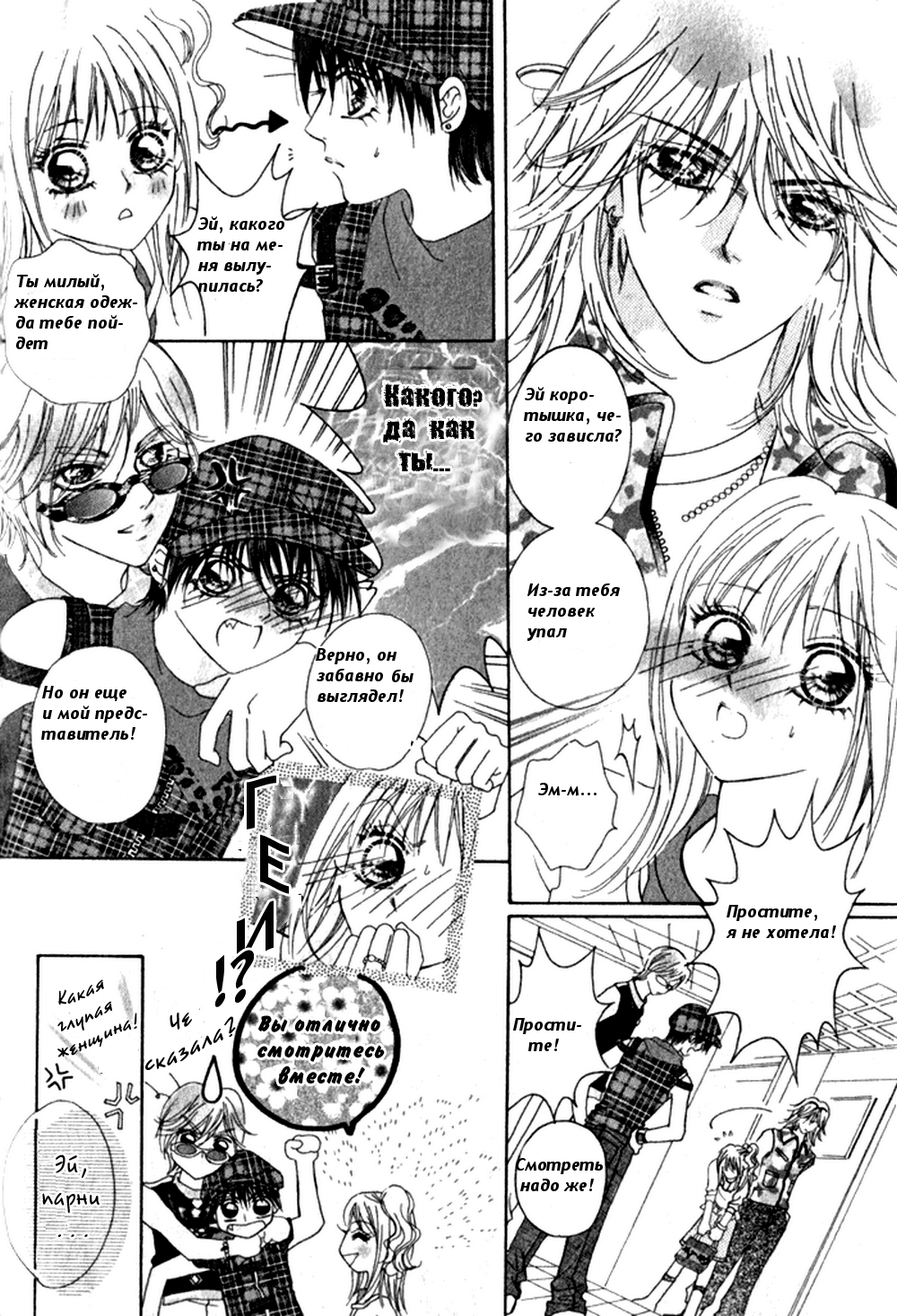 Ardour Vol. 1 Ch. 1 第17页