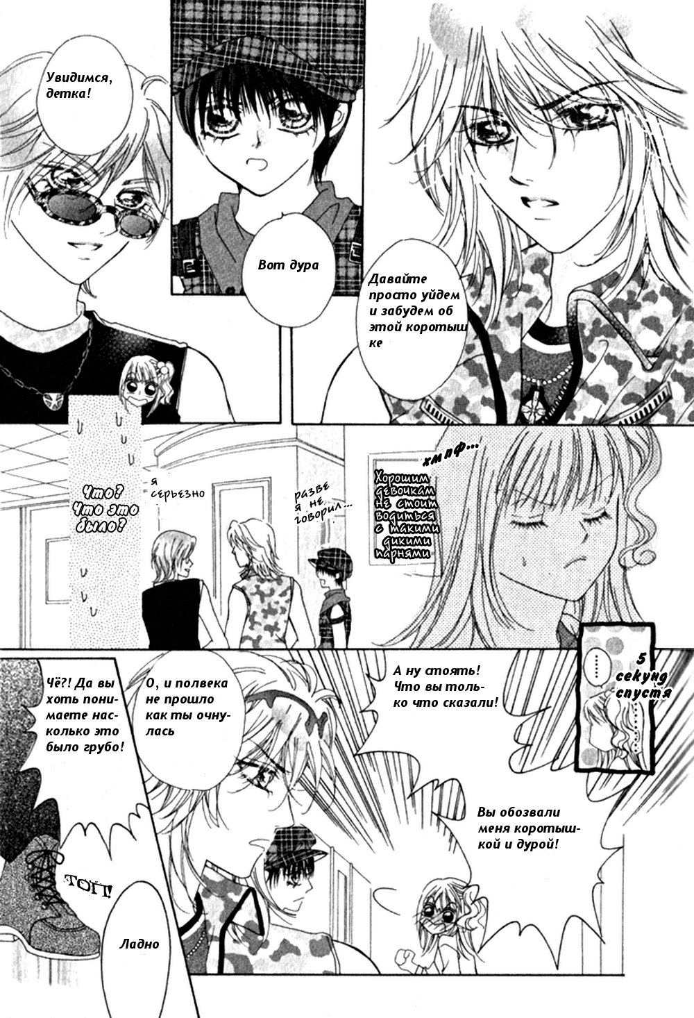 Ardour Vol. 1 Ch. 1 第18页