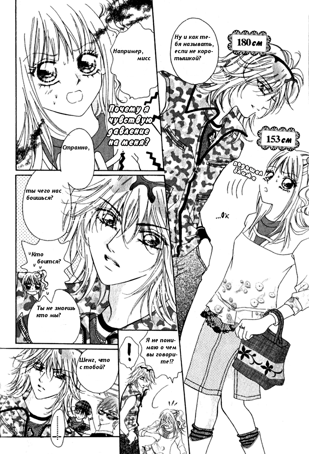 Ardour Vol. 1 Ch. 1 第19页