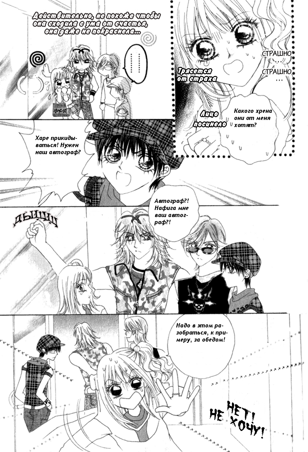 Ardour Vol. 1 Ch. 1 第22页