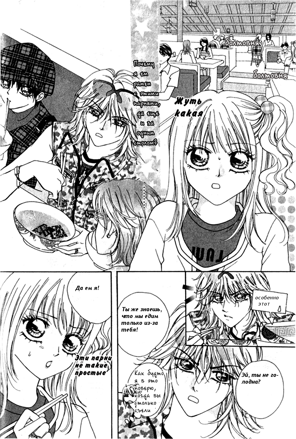 Ardour Vol. 1 Ch. 1 第23页