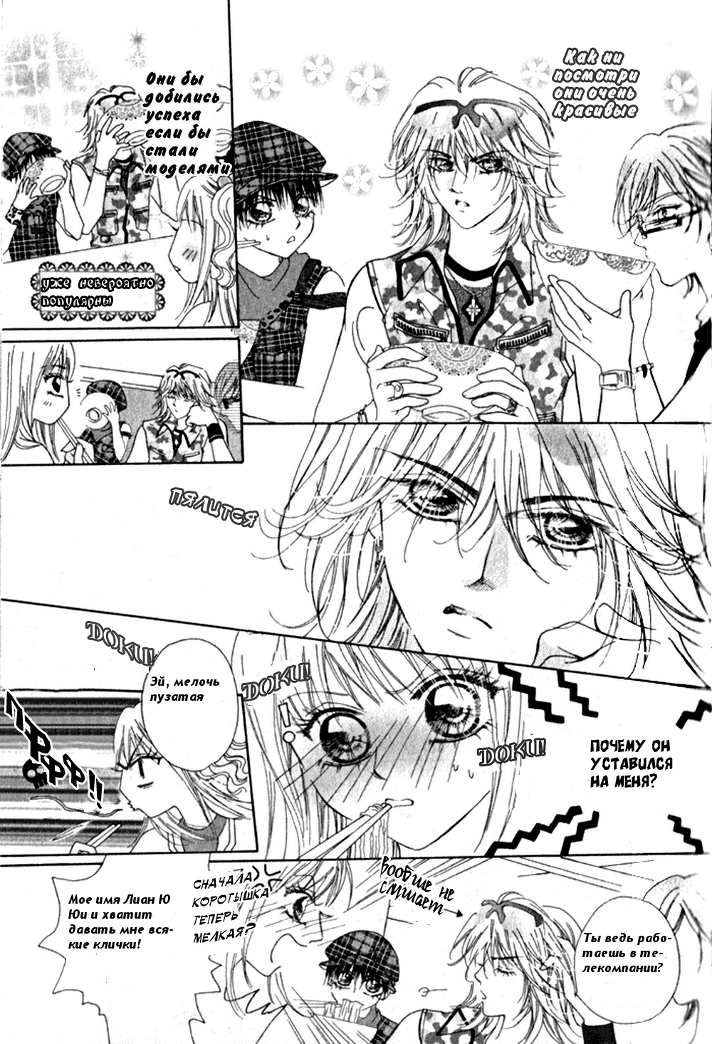 Ardour Vol. 1 Ch. 1 第24页