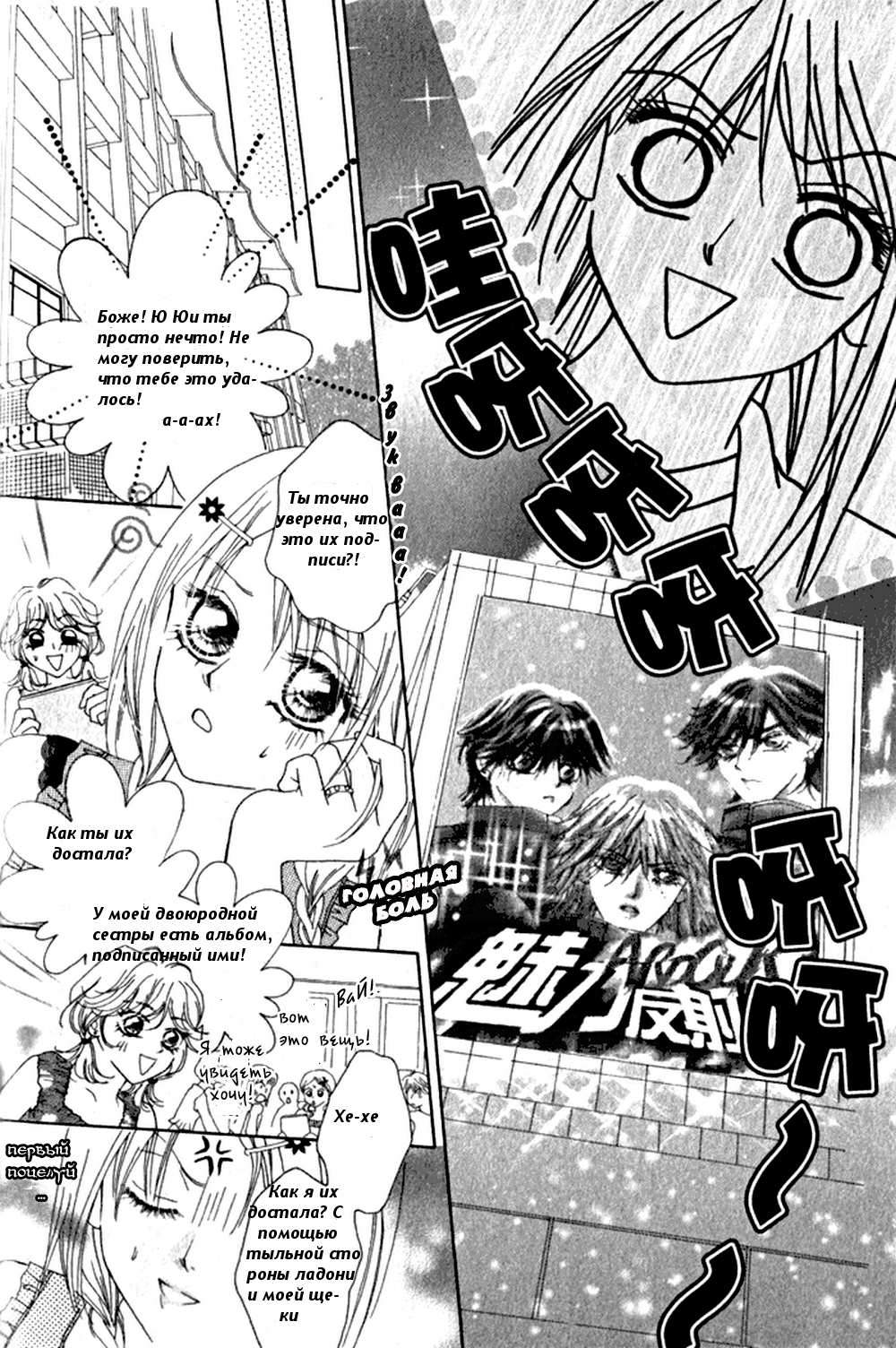 Ardour Vol. 1 Ch. 1 第31页