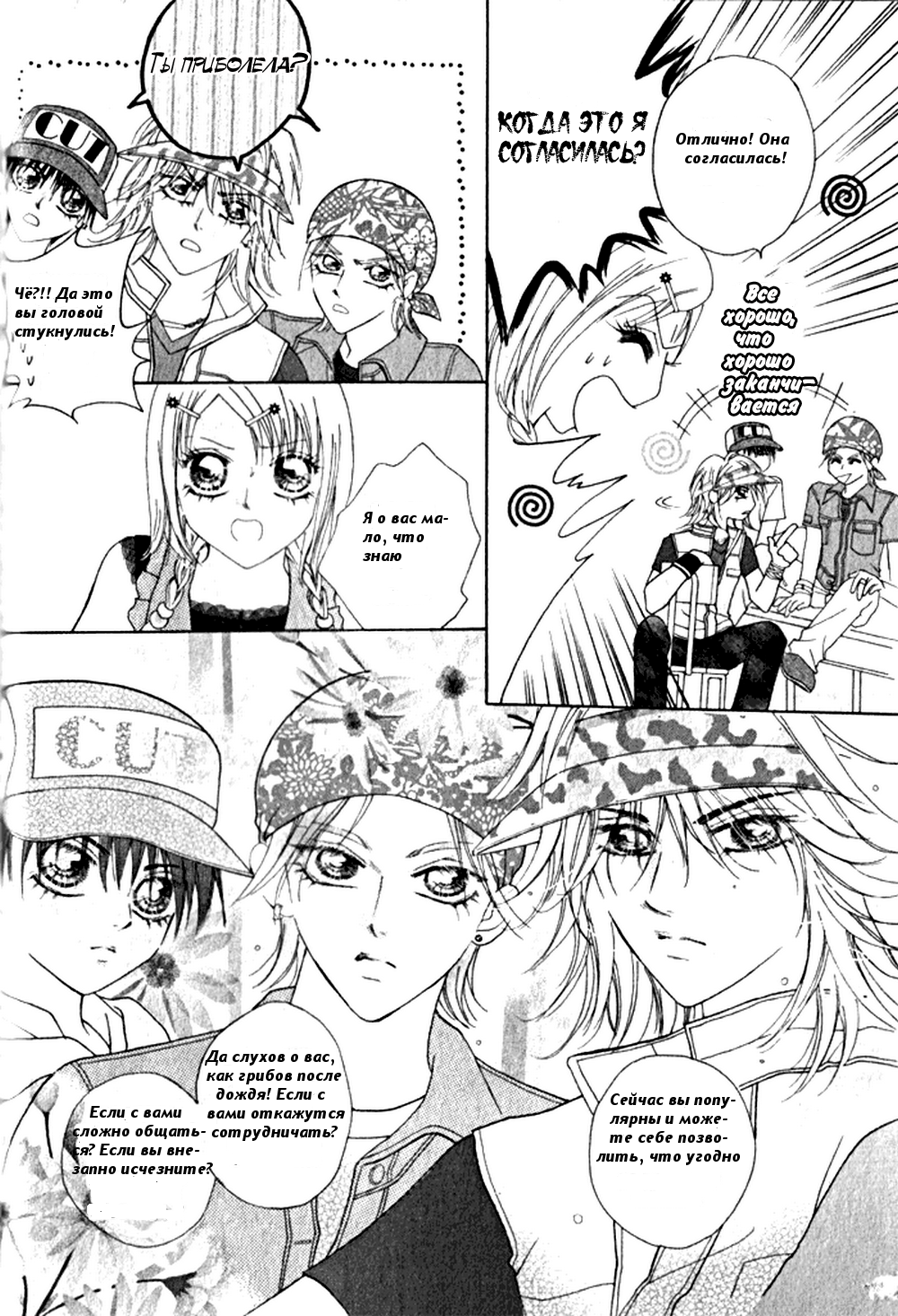Ardour Vol. 1 Ch. 1 第37页