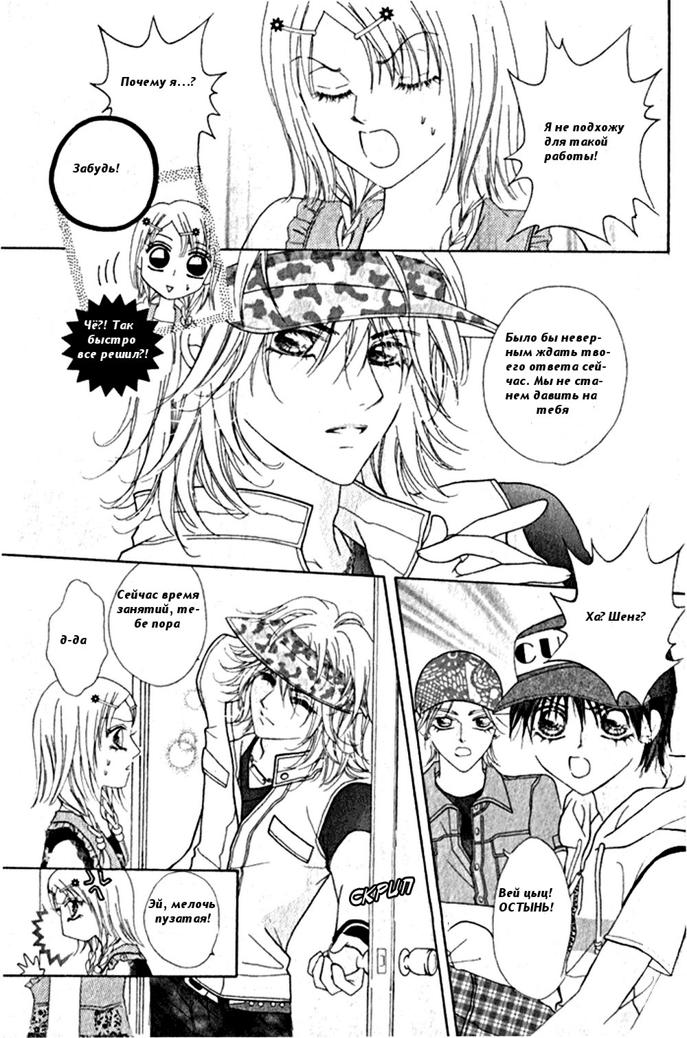Ardour Vol. 1 Ch. 1 第38页