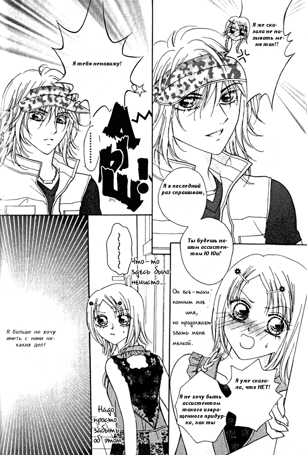 Ardour Vol. 1 Ch. 1 第39页