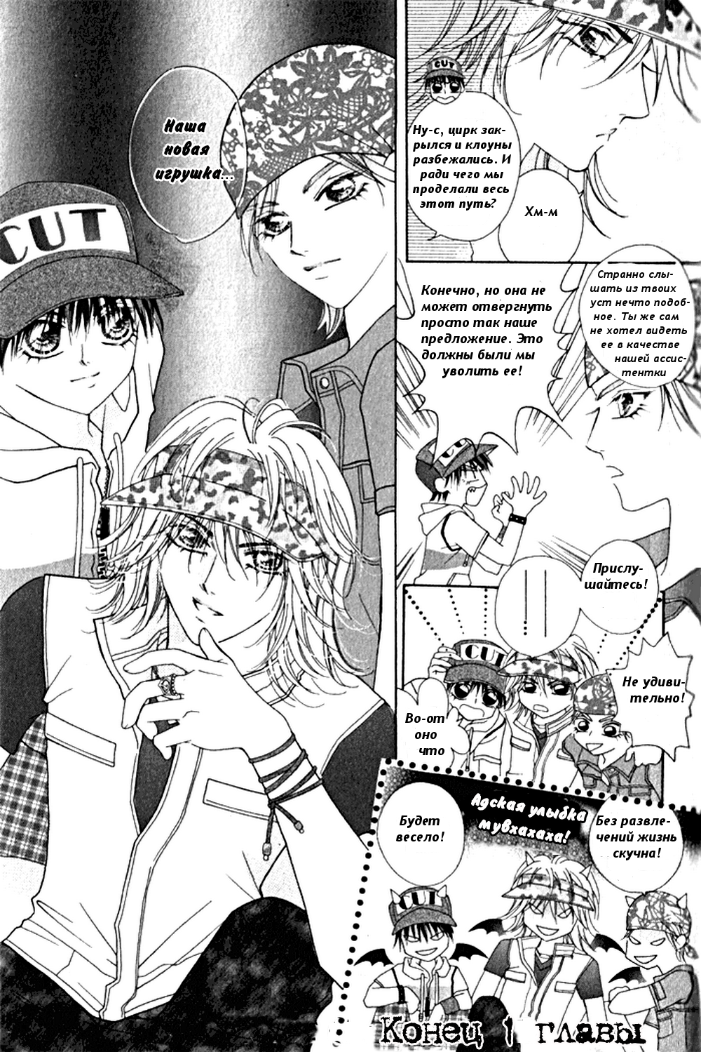 Ardour Vol. 1 Ch. 1 第40页