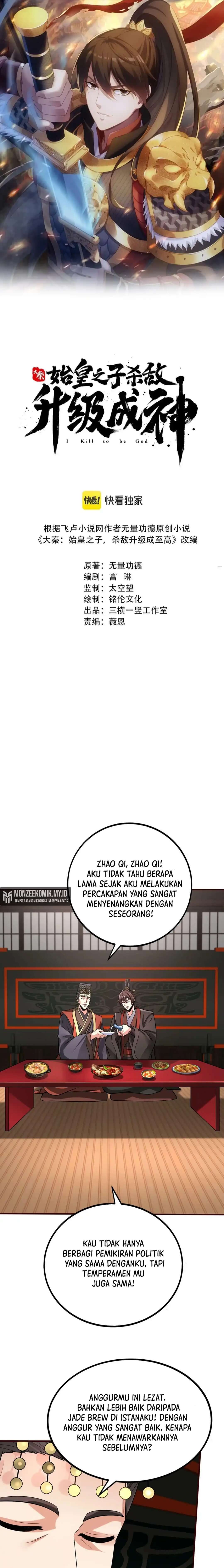 The Son of the First Emperor Kills Enemies and Becomes a God Ch. 53 第1页