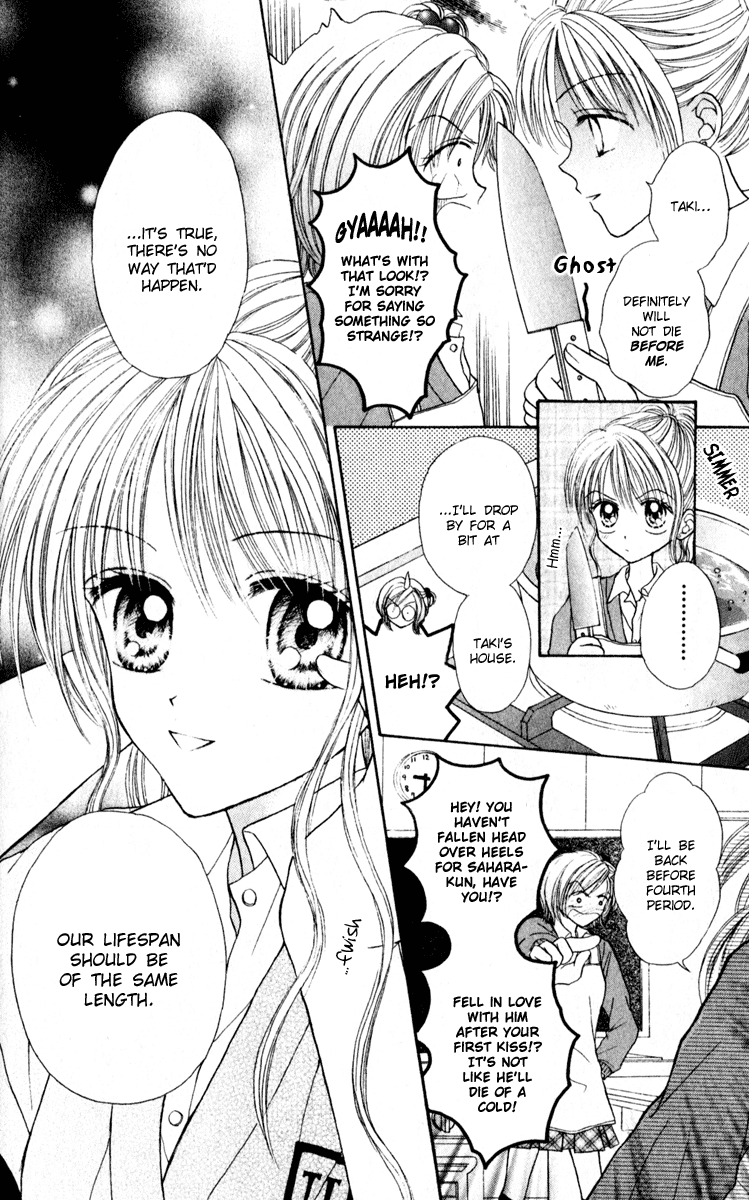 MAX Lovely! Vol. 5 Ch. 1 第11页