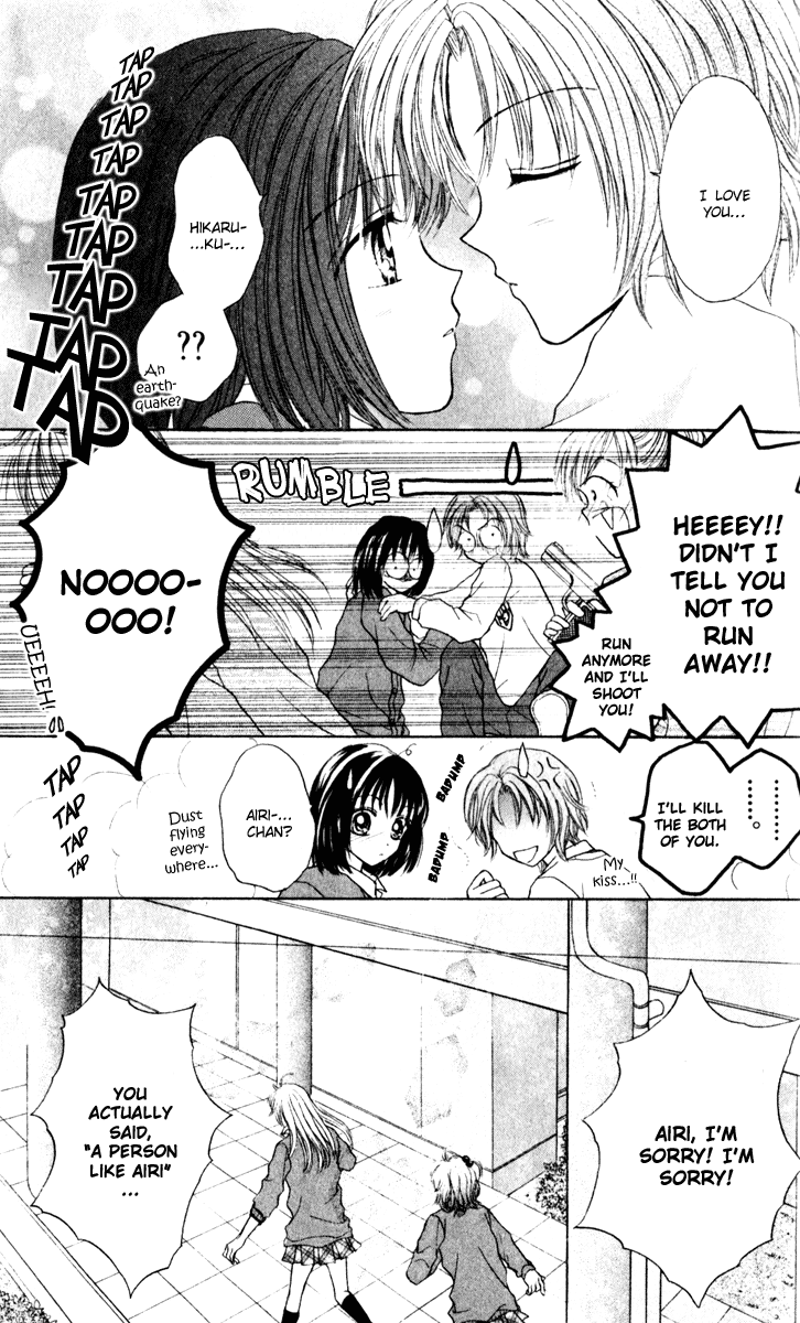 MAX Lovely! Vol. 5 Ch. 1 第26页