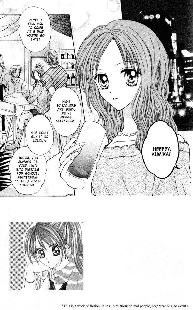 MAX Lovely! Vol. 5 Ch. 1 第8页