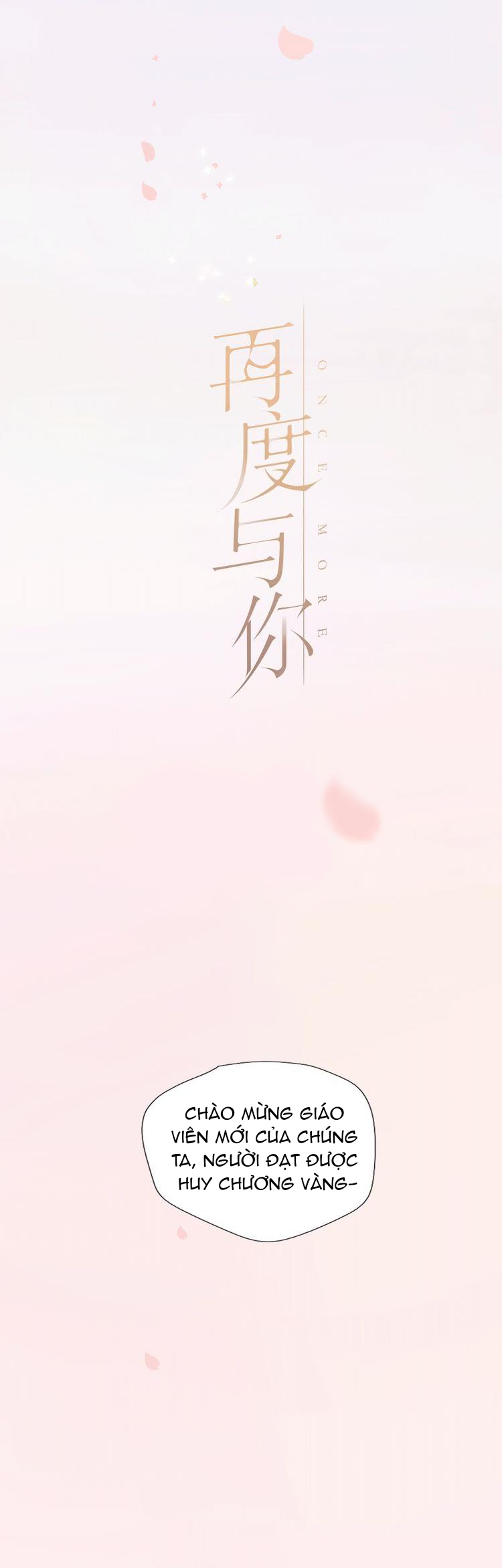 Zàidù Yǔ Nǐ Ch. 0 第13页