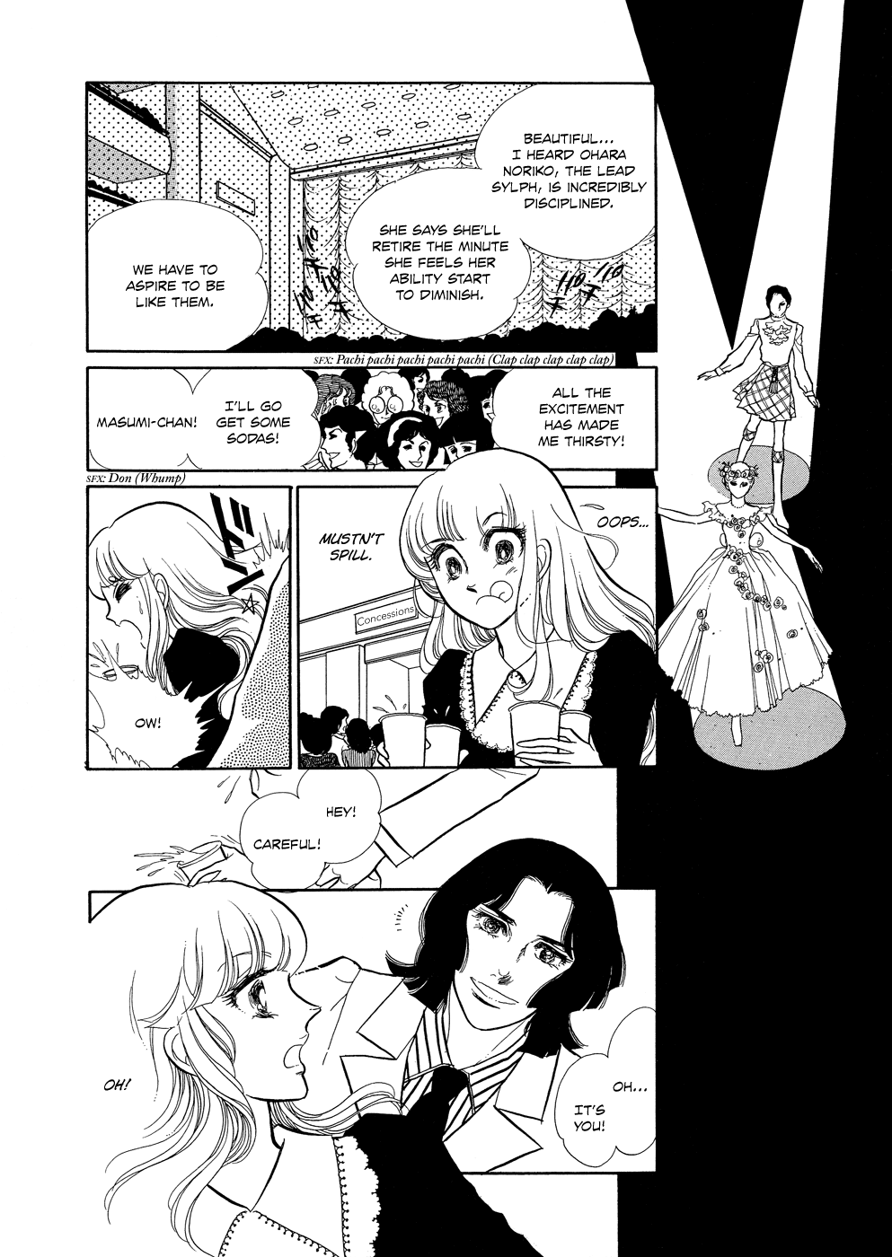 SWAN Vol. 1 Ch. 2 第17页