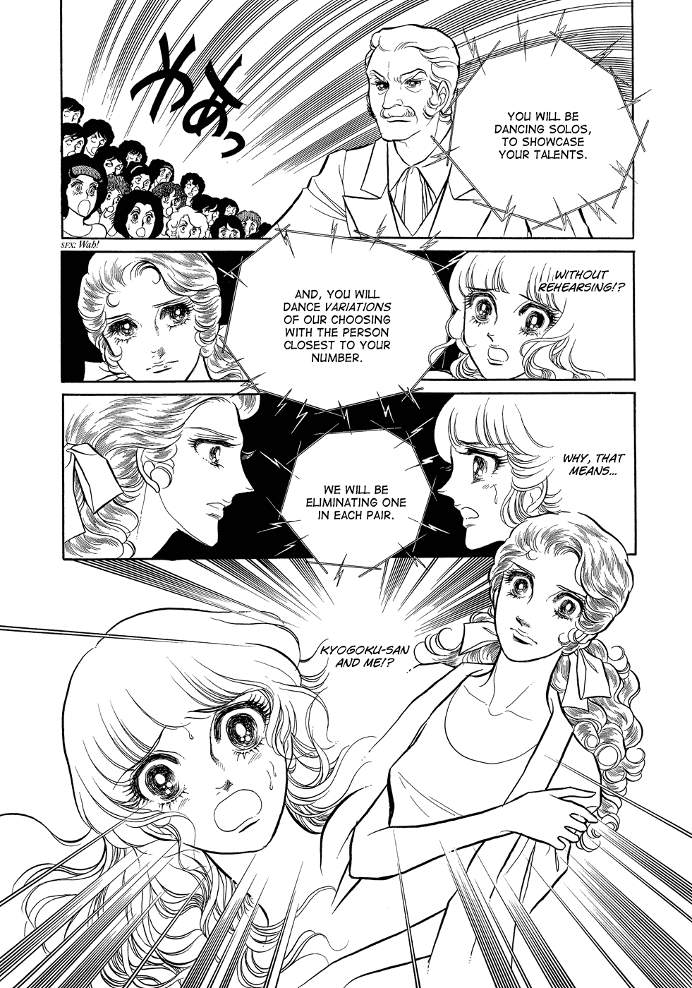 SWAN Vol. 1 Ch. 2 第21页