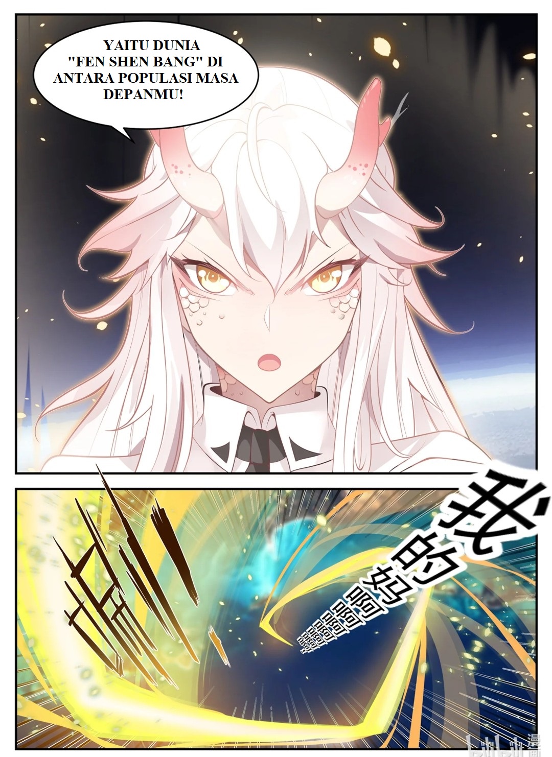 Shénlóng Wángzuò Ch. 1 第12页