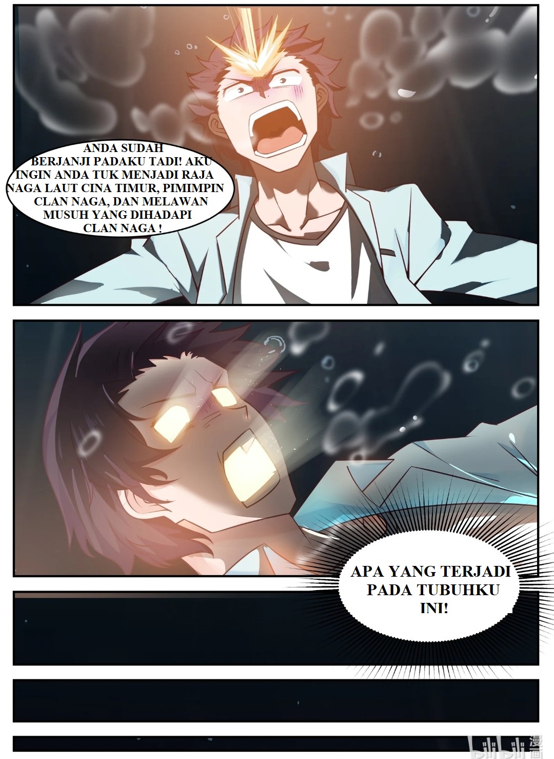 Shénlóng Wángzuò Ch. 1 第17页