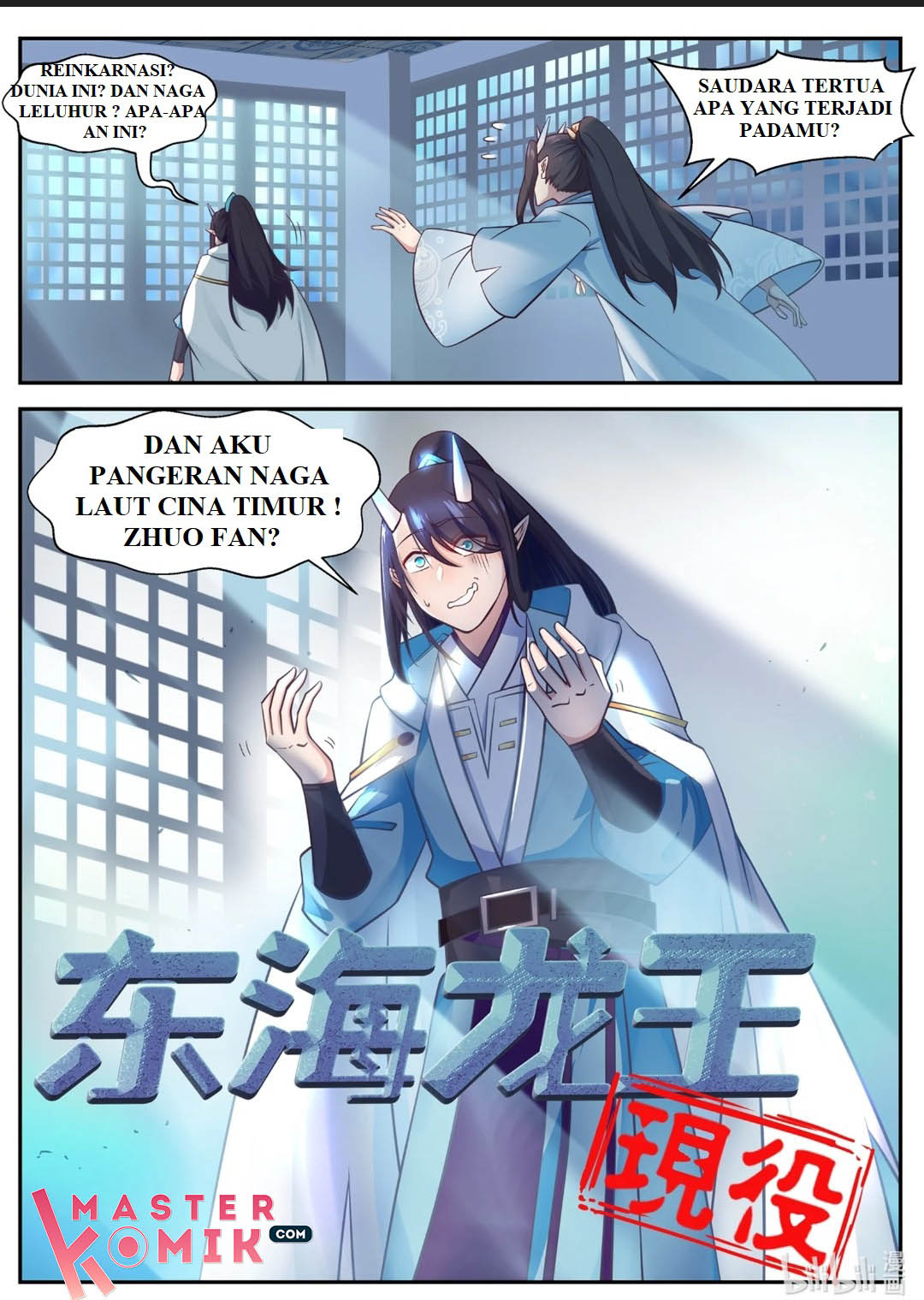 Shénlóng Wángzuò Ch. 1 第23页