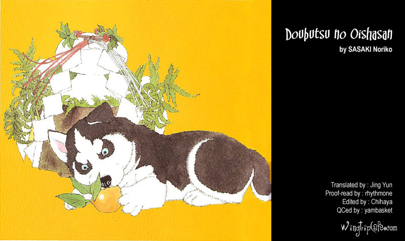 The Animal Doctor Vol. 1 Ch. 3 第16页
