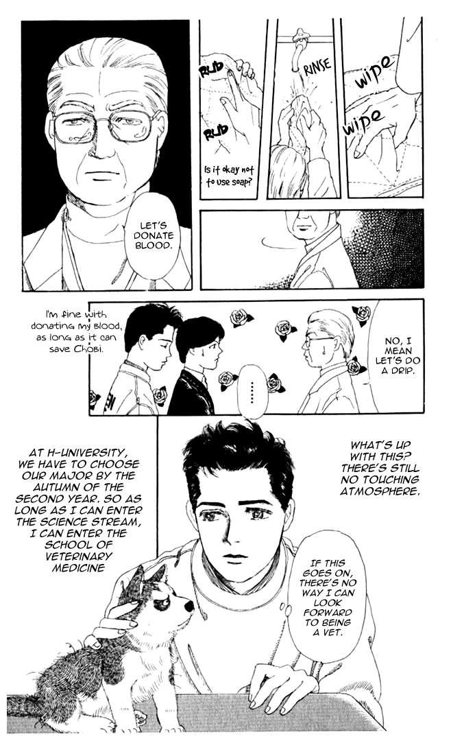 The Animal Doctor Vol. 1 Ch. 3 第10页