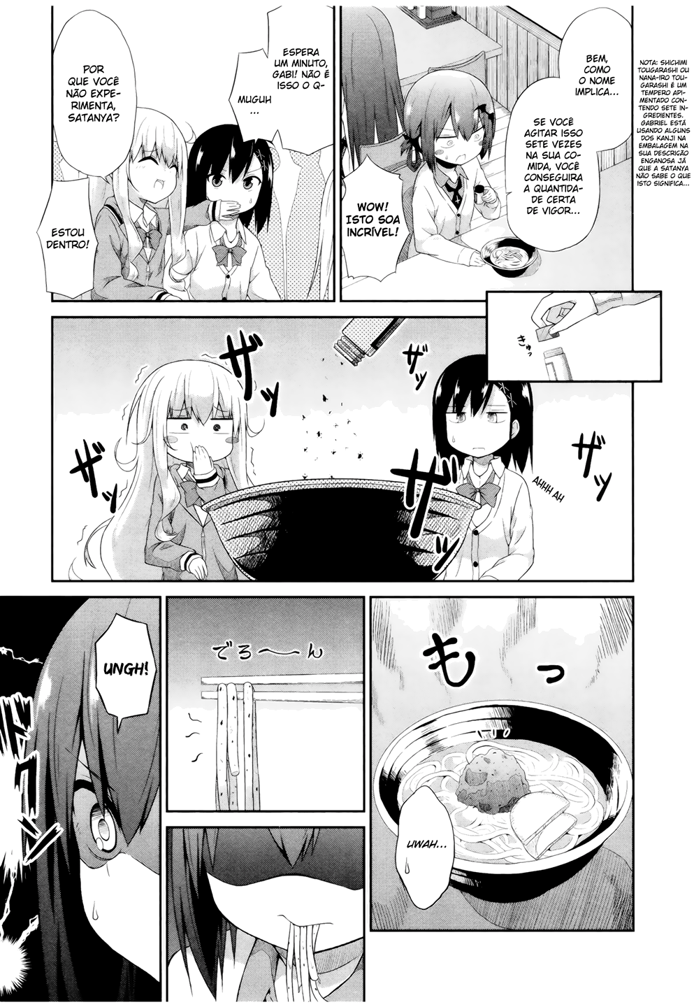 Gabriel DropOut Vol. 1 Ch. 4 第17页