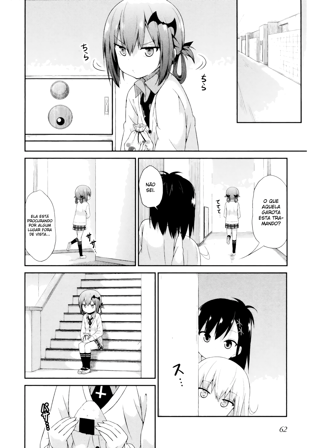 Gabriel DropOut Vol. 1 Ch. 4 第6页