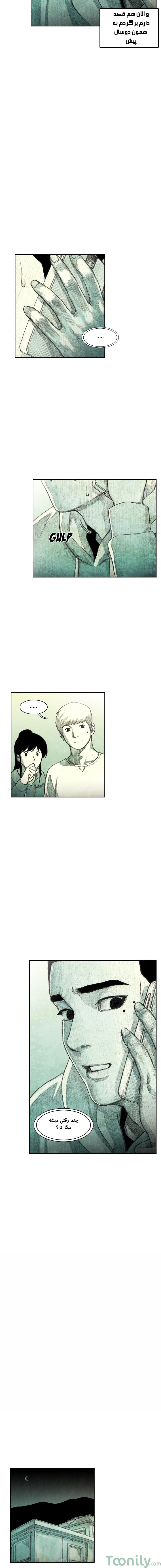 Monster Child Ch. 1 第10页