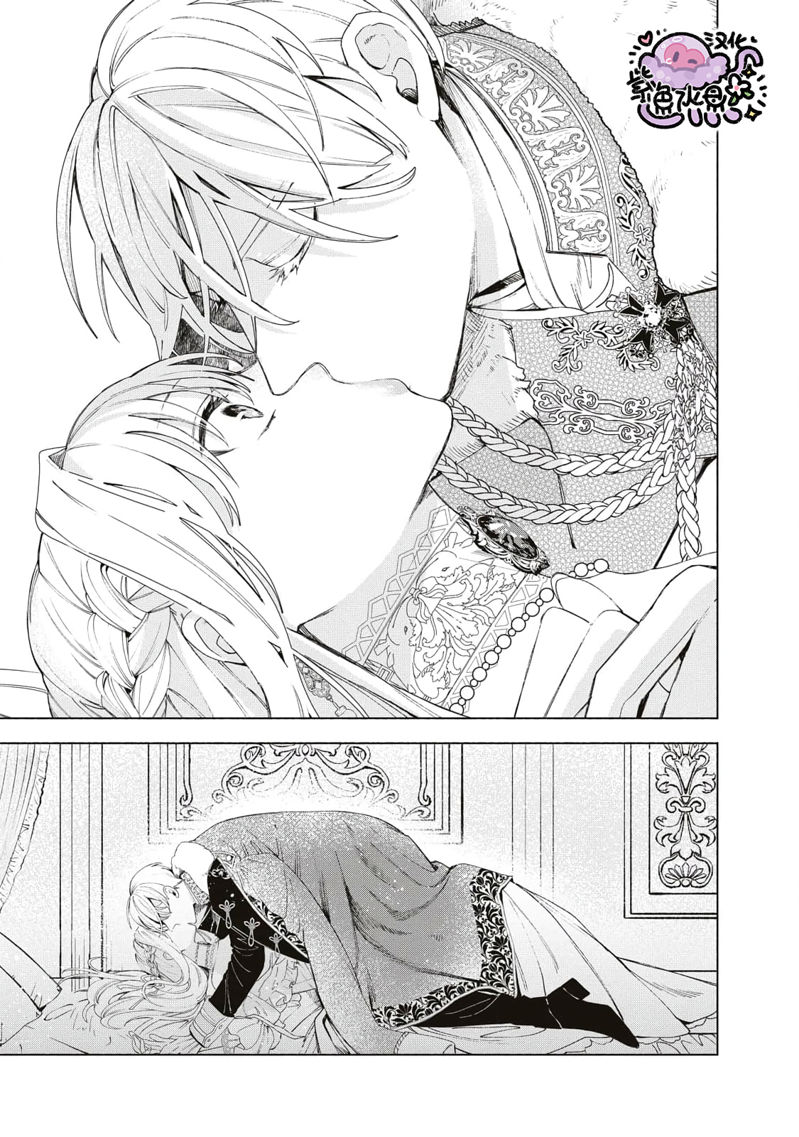 Urareta Henkyou Haku Reijou wa Ringoku no Outaishi ni Dekiai Sareru Ch. 4 第14页