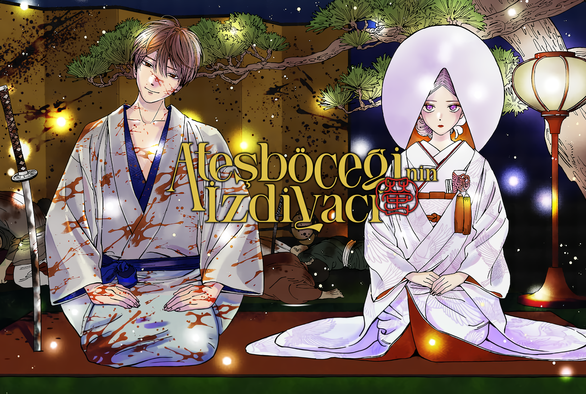 Hotaru no Yomeiri Zoraki Diyet 第4页