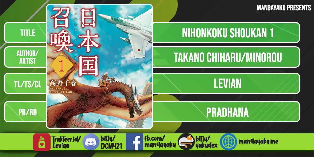 Nihonkoku Shoukan Vol. 1 Ch. 1 第1页