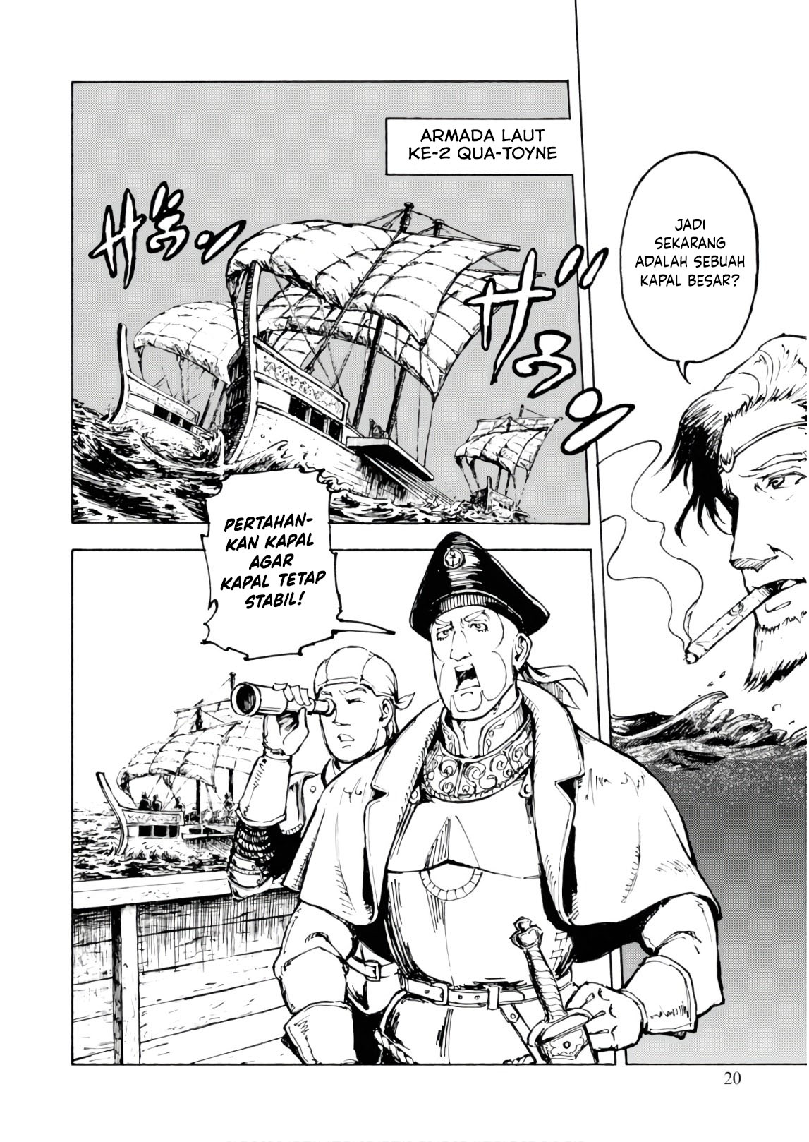 Nihonkoku Shoukan Vol. 1 Ch. 1 第17页