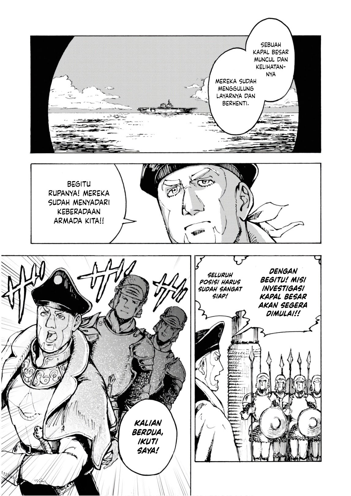 Nihonkoku Shoukan Vol. 1 Ch. 1 第18页