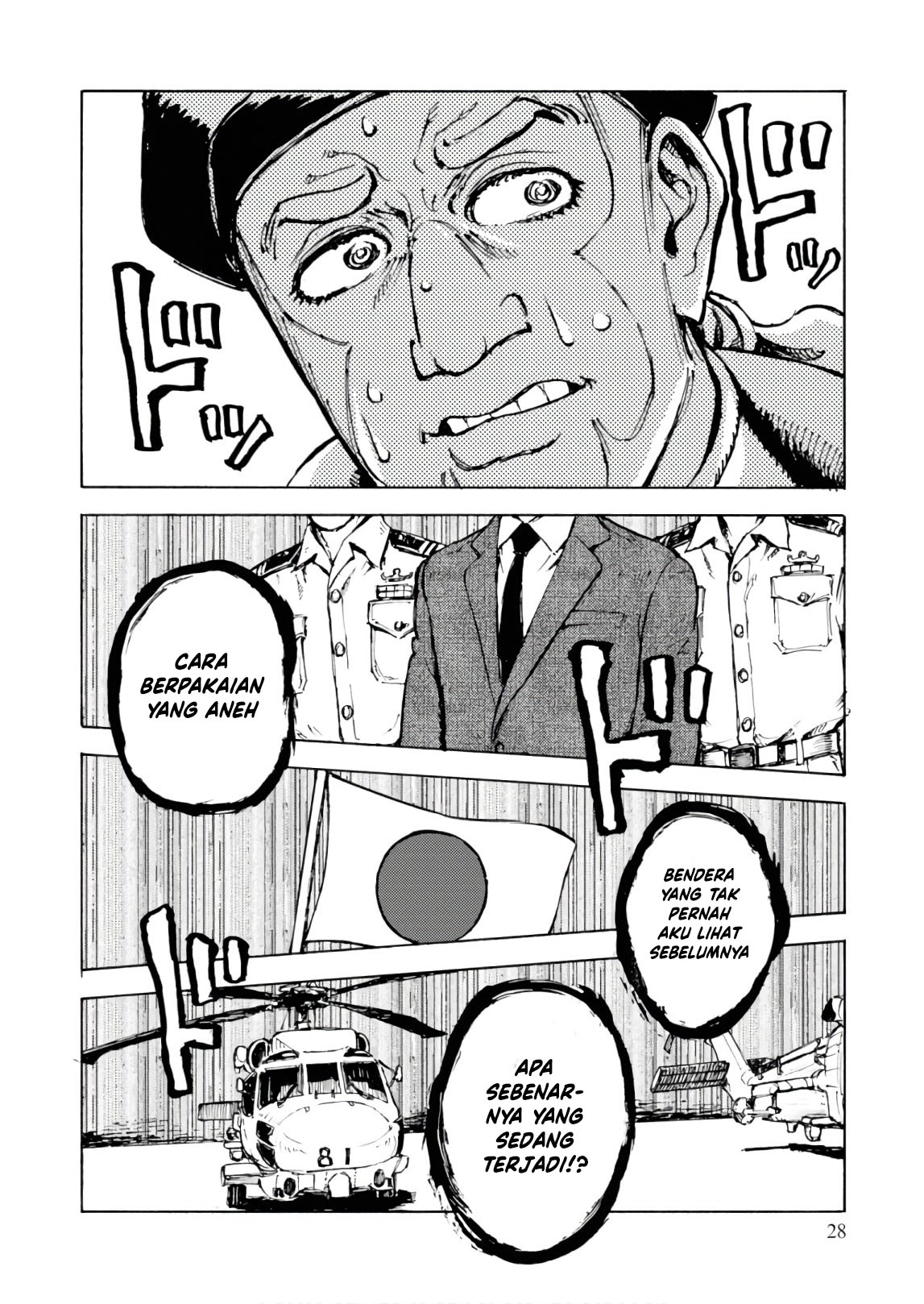 Nihonkoku Shoukan Vol. 1 Ch. 1 第24页