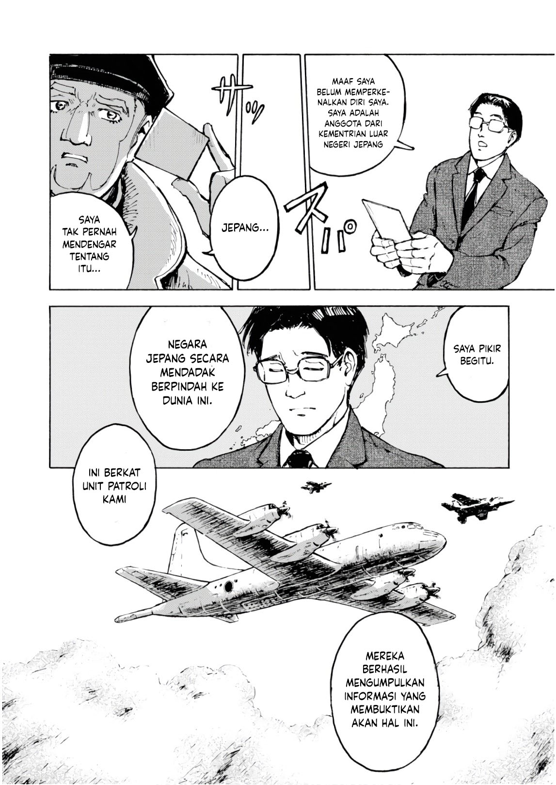 Nihonkoku Shoukan Vol. 1 Ch. 1 第26页