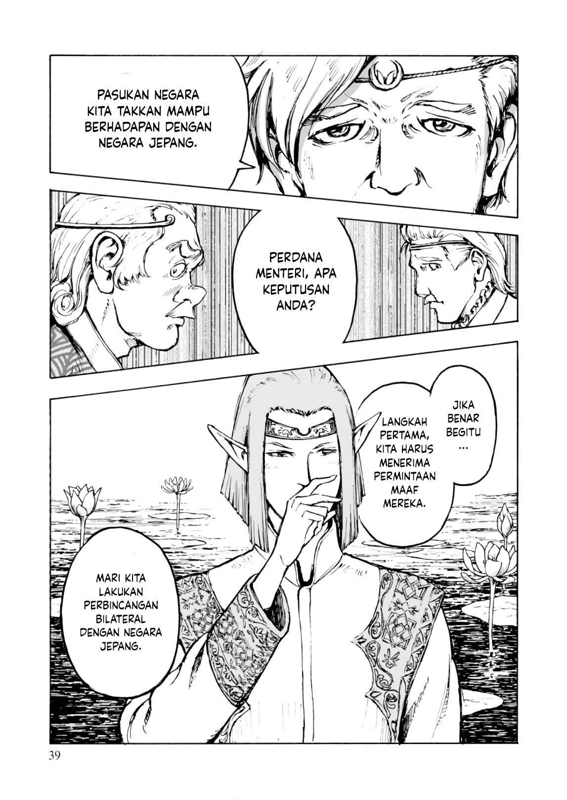 Nihonkoku Shoukan Vol. 1 Ch. 1 第35页