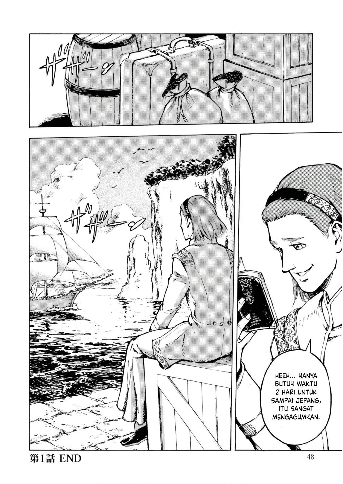 Nihonkoku Shoukan Vol. 1 Ch. 1 第43页