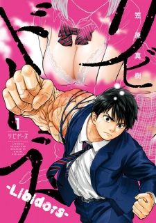 Libidors Vol. 1 Ch. 1 第1页