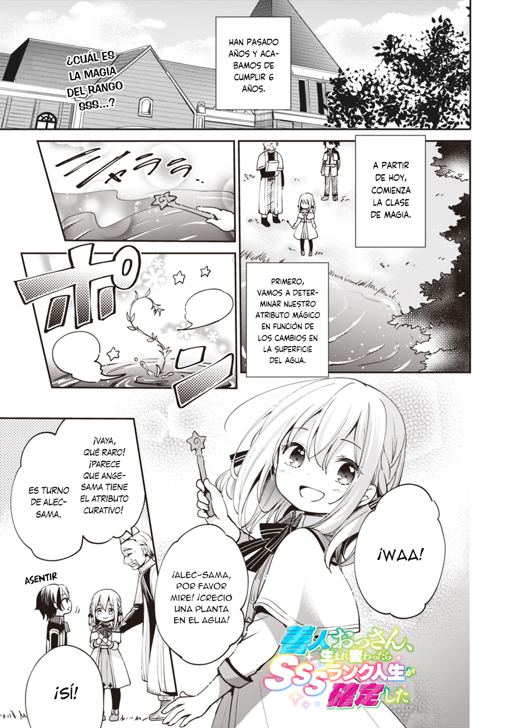 Zennin Ossan, Umarekawattara SSS Rank Jinsei ga Kakutei Shita Vol. 1 Ch. 2 第2页
