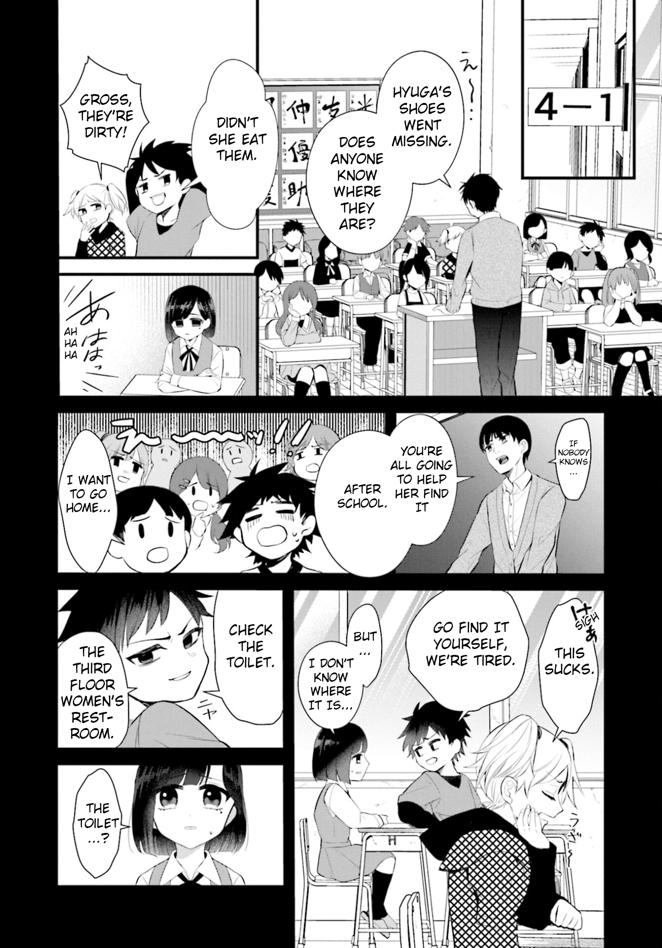 Saihate no Tomodachi Signs of Dawn 第14页