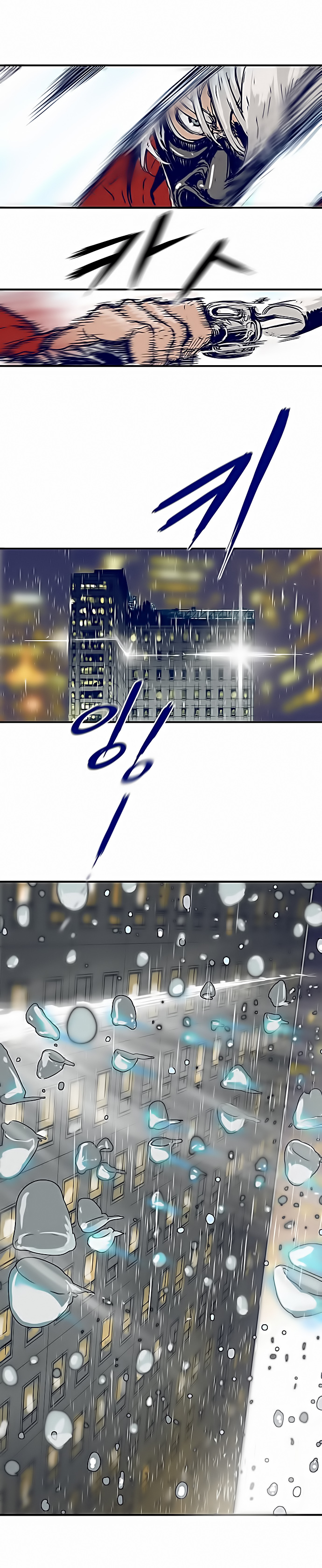 Blade Note Vol. 1 Ch. 1 第20页