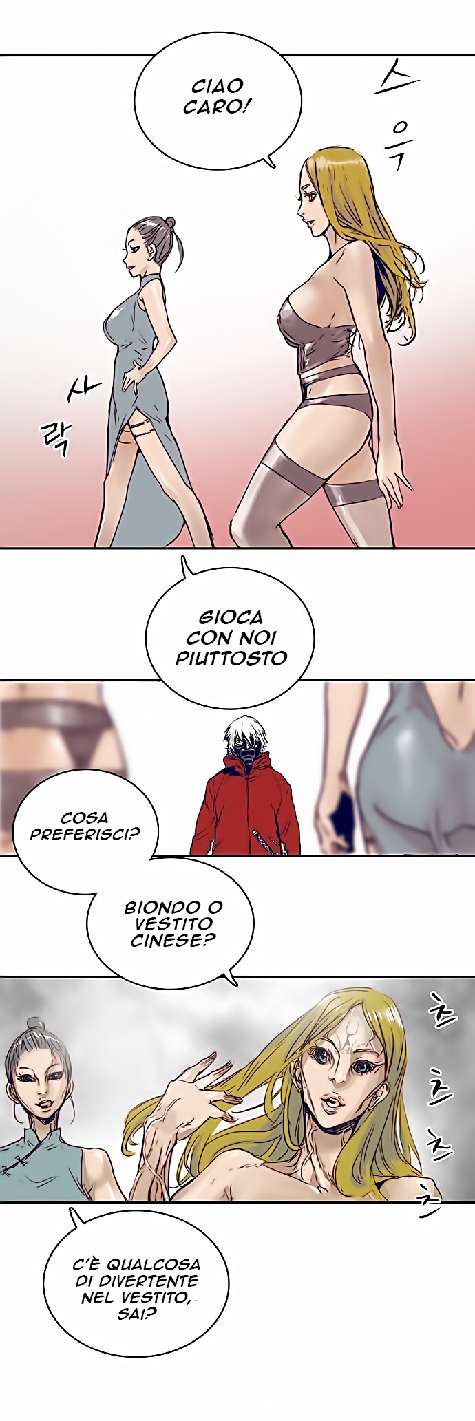 Blade Note Vol. 1 Ch. 1 第23页