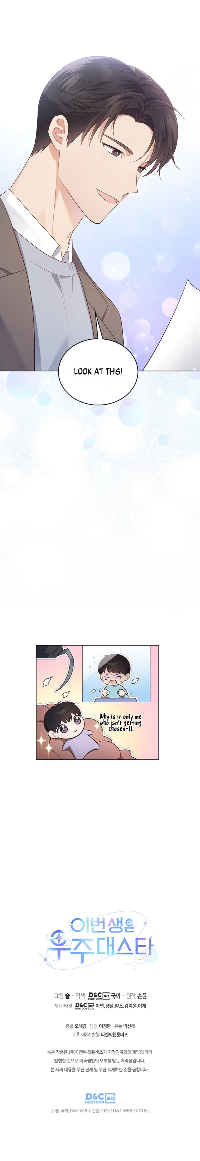 This Life's Universal Superstar Vol. 1 Ch. 5 第66页