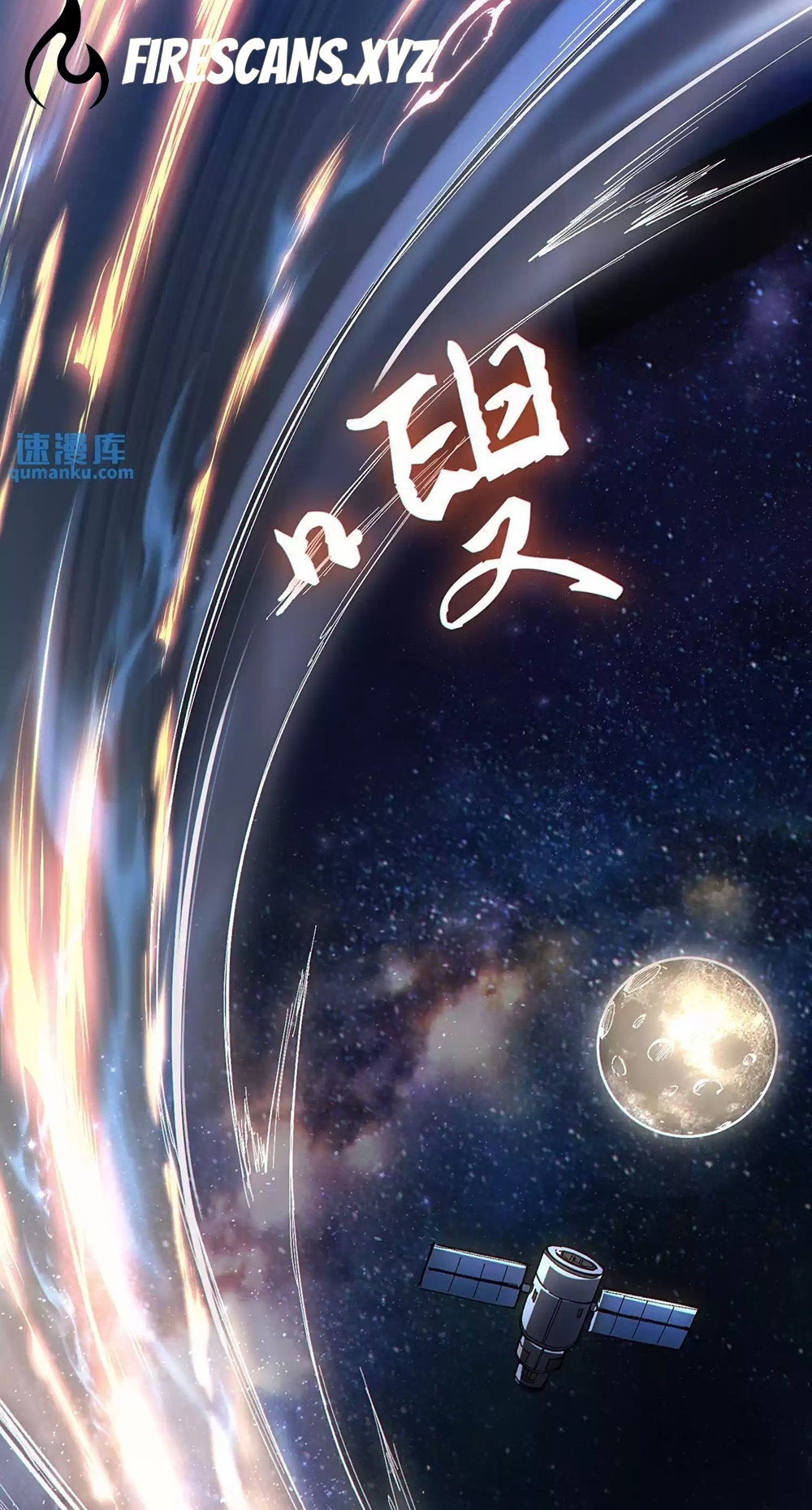 Plunder Countless Talents, I Became a God 第7页
