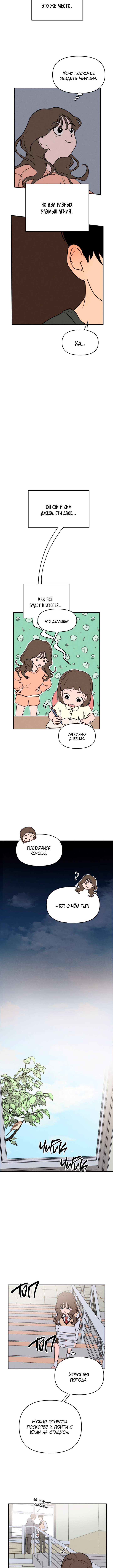 Gajja Dongmaeng Vol. 1 Ch. 4 第10页