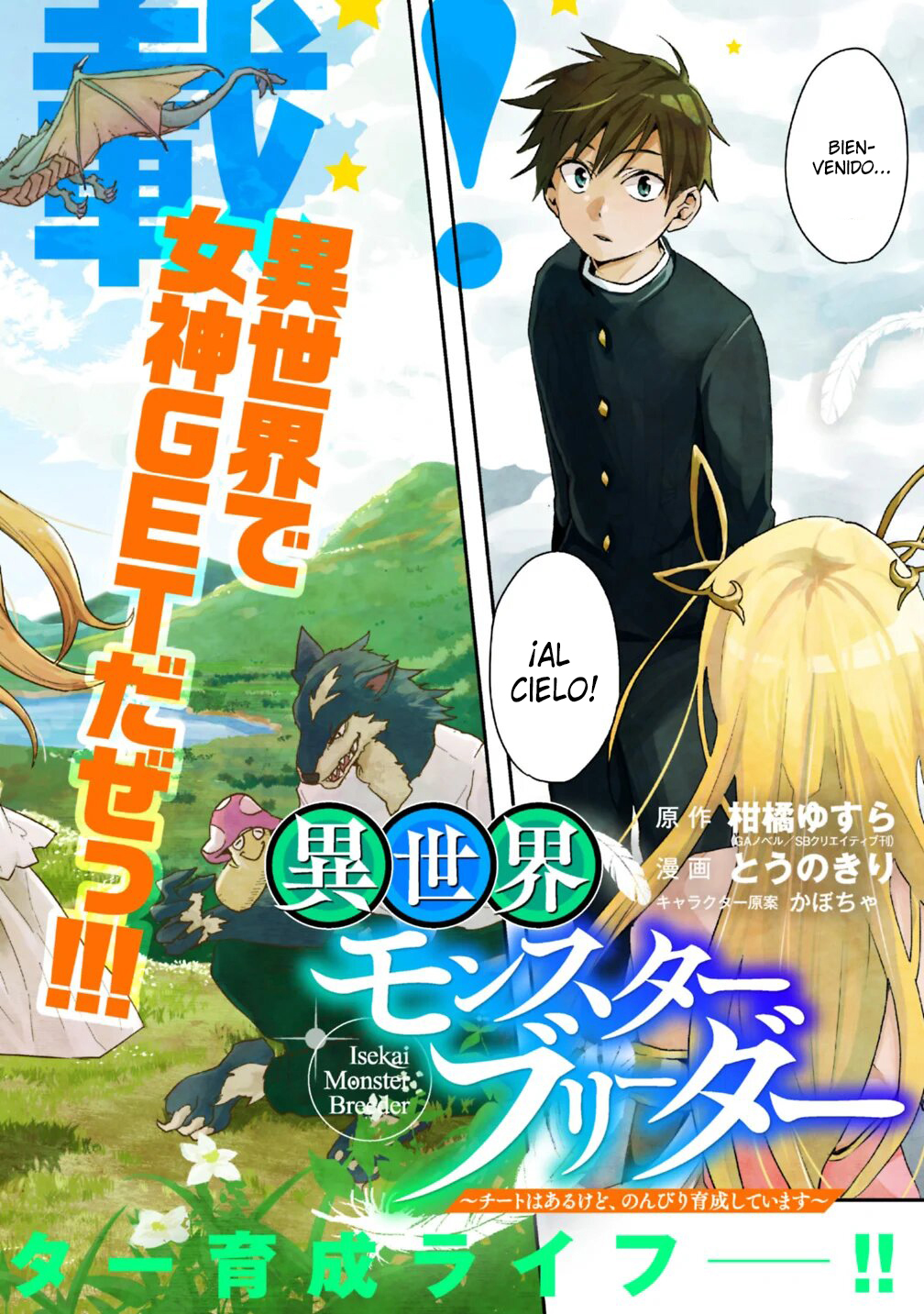 Isekai Monster Breeder 第3页