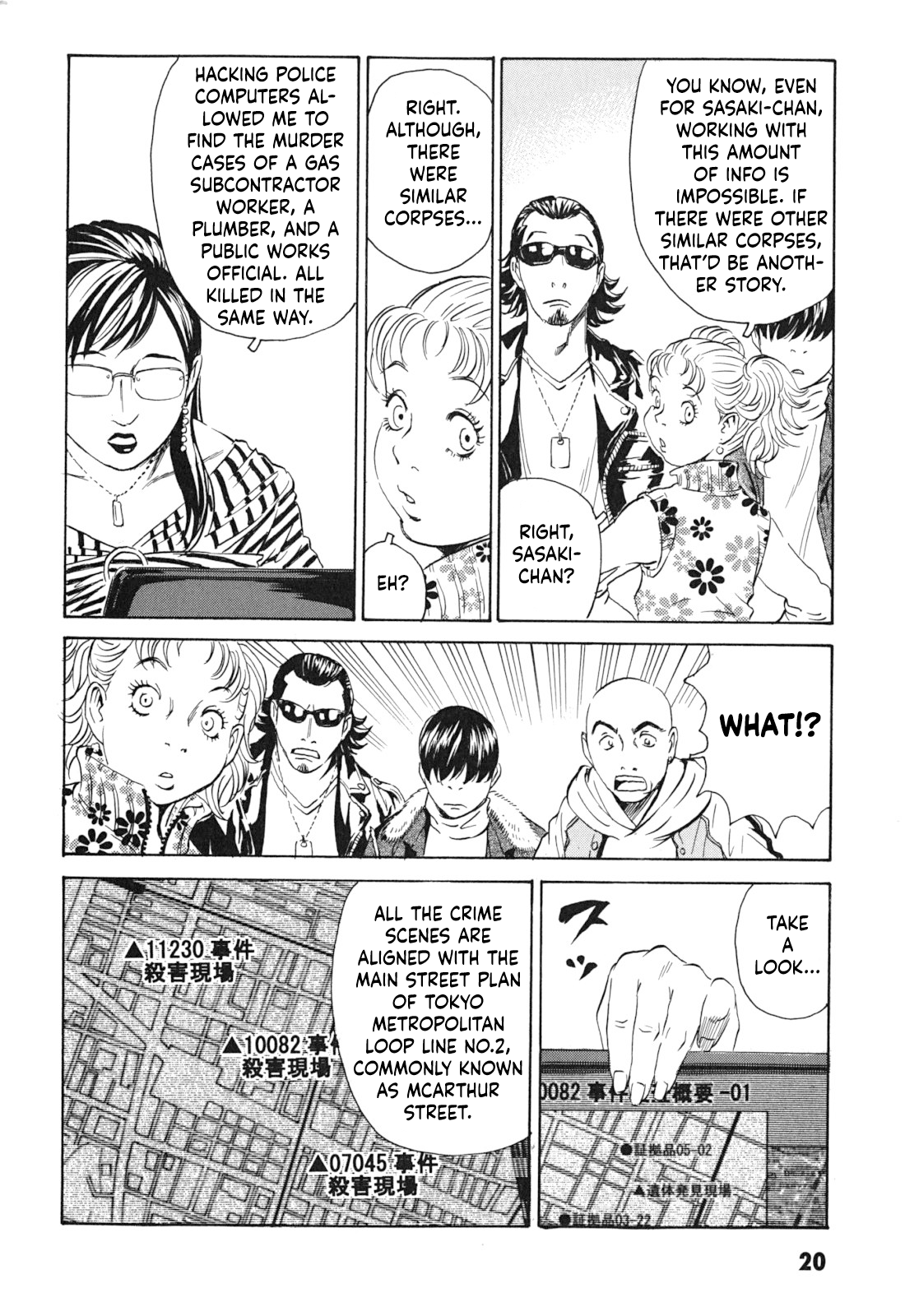 Kurosagi Corpse Delivery Service La Femme Chinoise 第20页