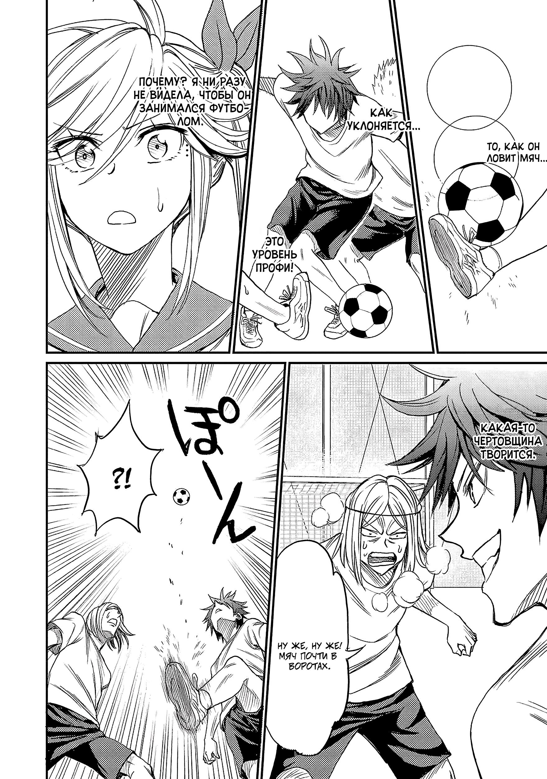 Forward! Отберёшь?! 第11页
