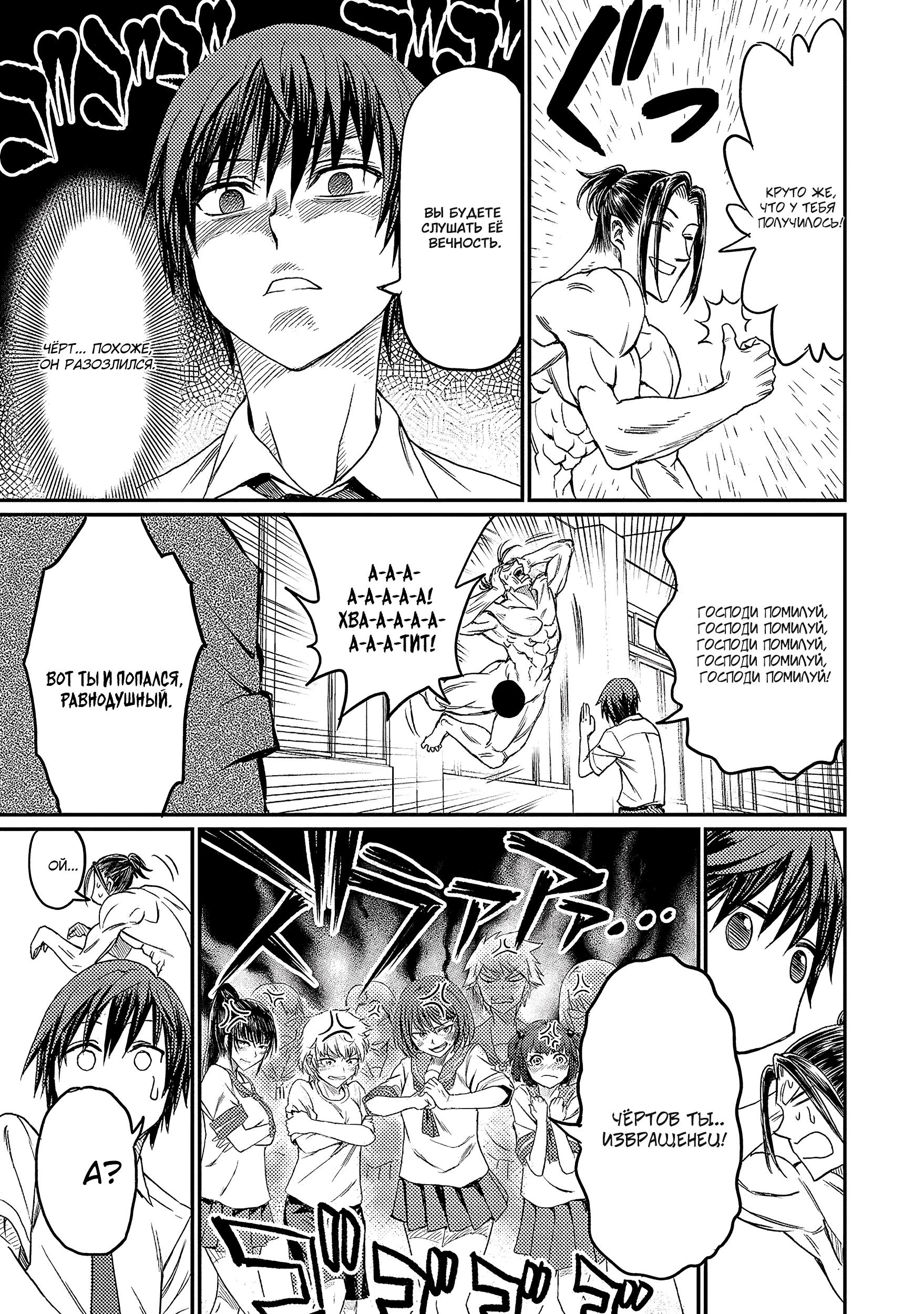 Forward! Отберёшь?! 第26页