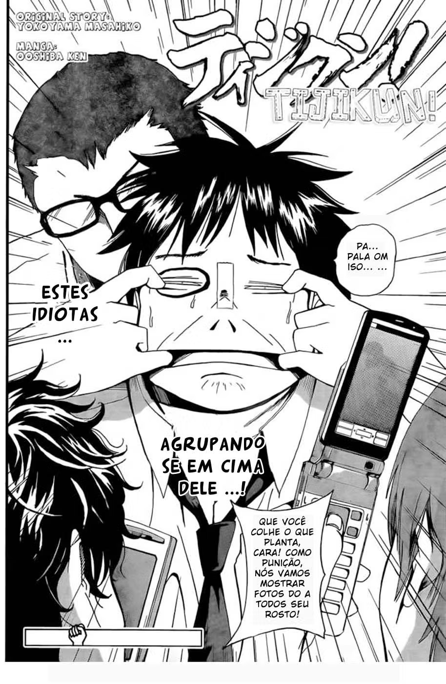 Tiji-kun! Vol. 1 Ch. 2 第3页