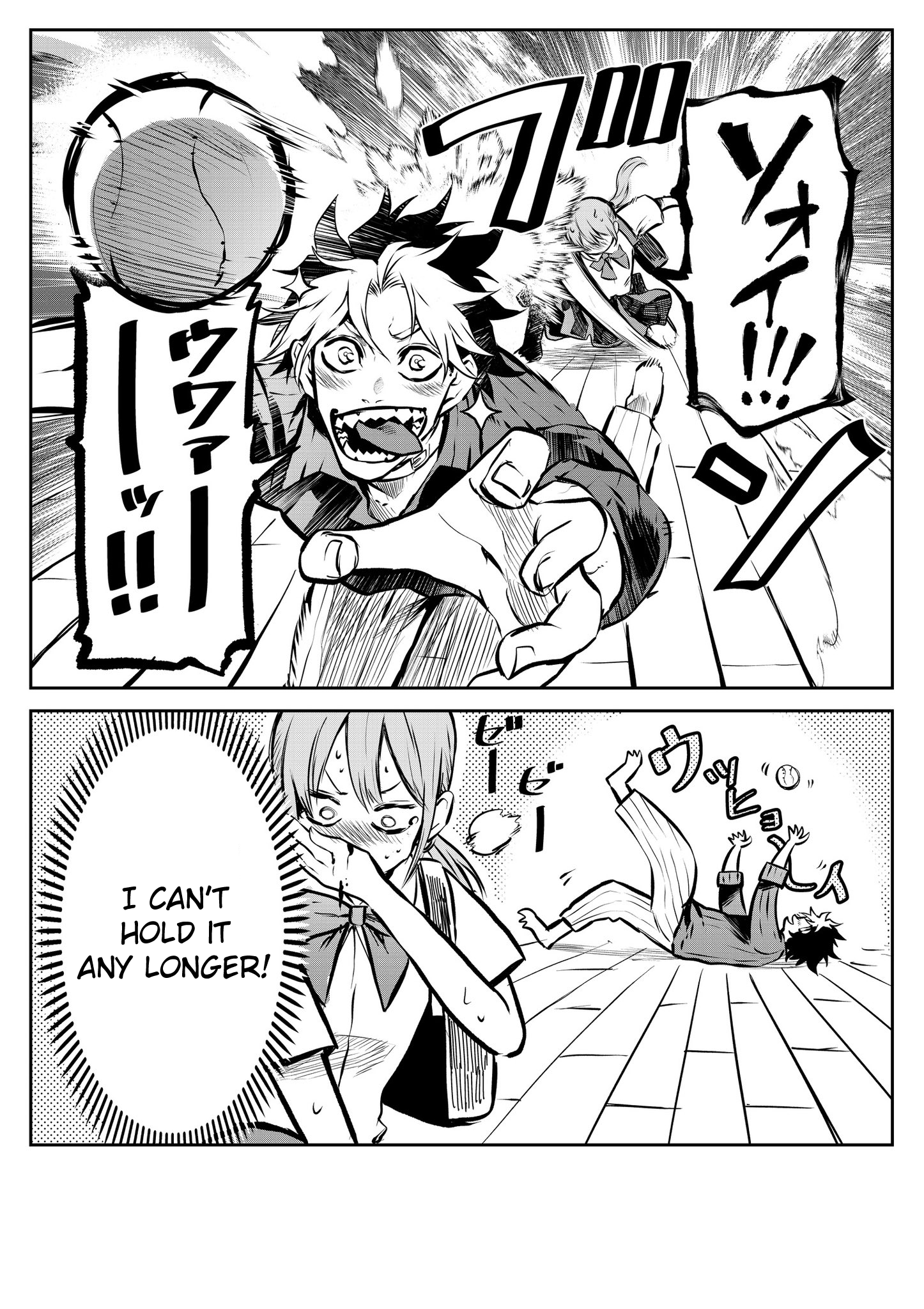 Inu ga Hito ni Naru Hanashi 第7页