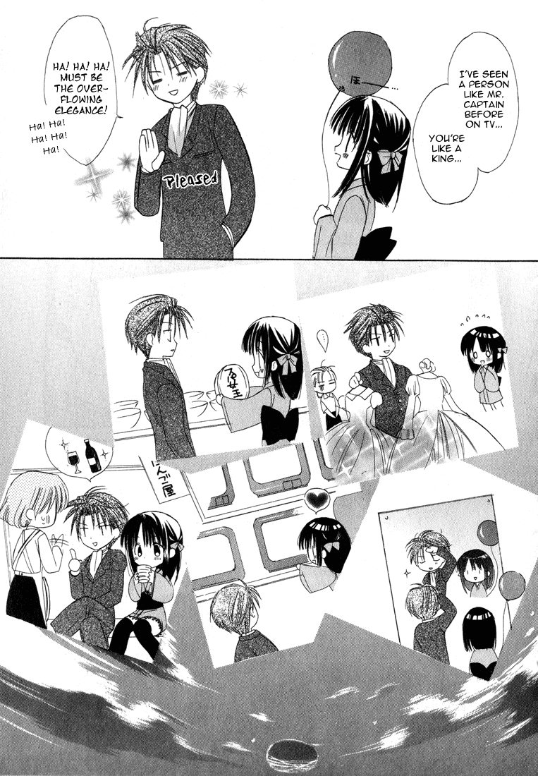 Dear Vol. 1 Ch. 4 第17页